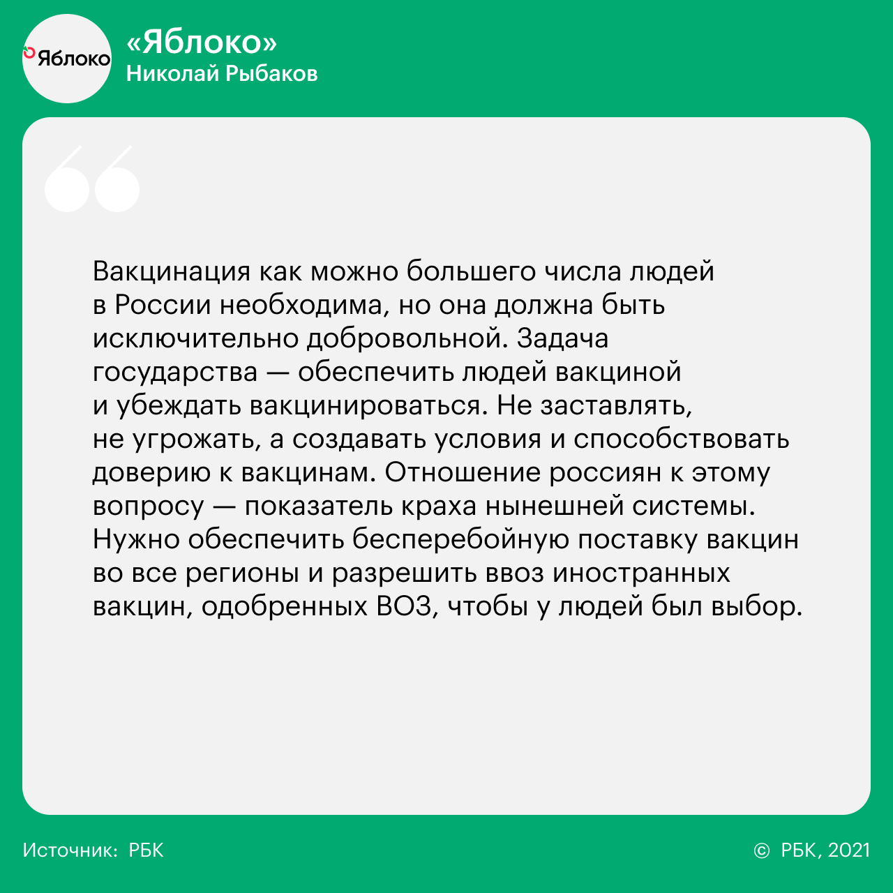 14 вопросов 14 партиям о реформах, Донбассе, Навальном и Ленине