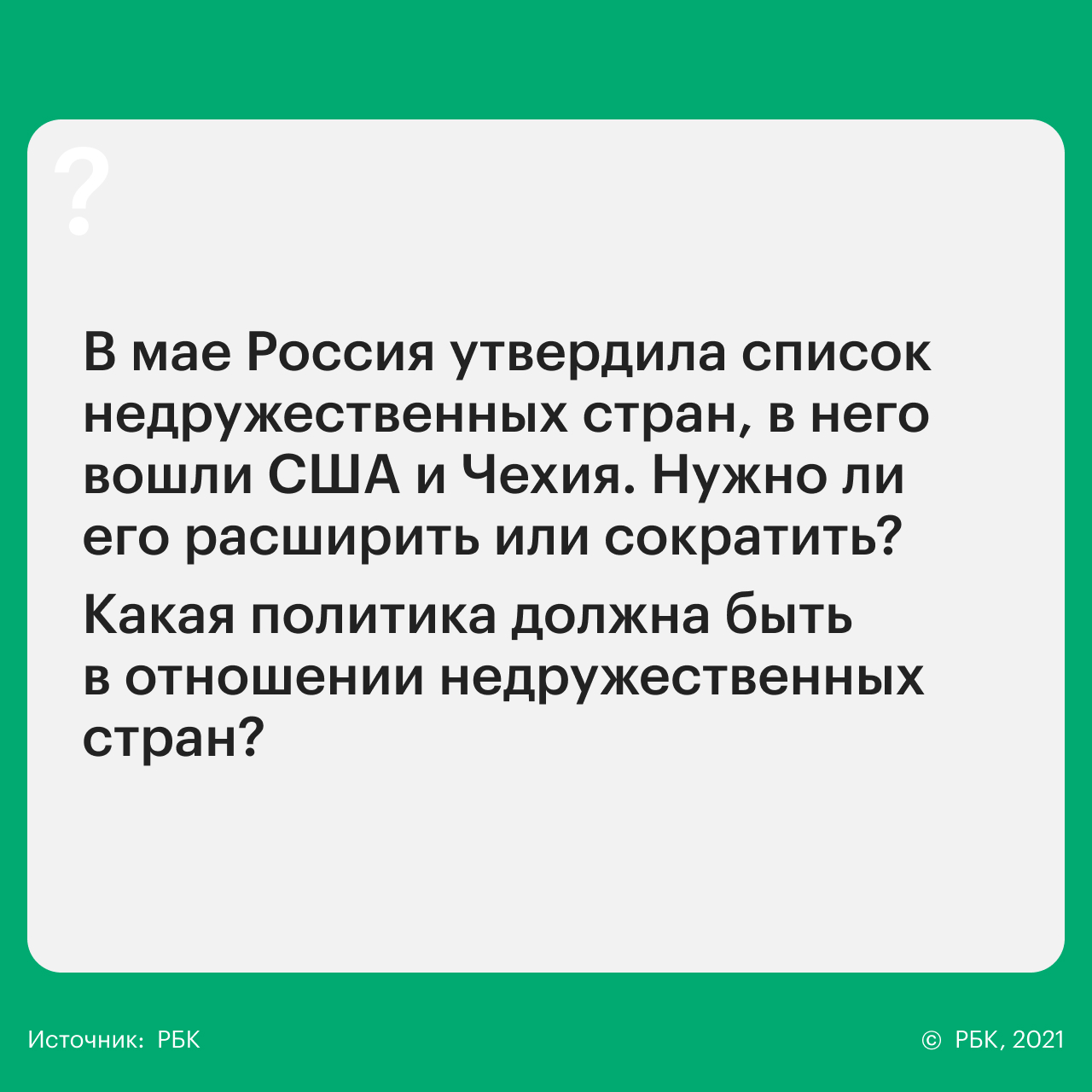 14 вопросов 14 партиям о реформах, Донбассе, Навальном и Ленине
