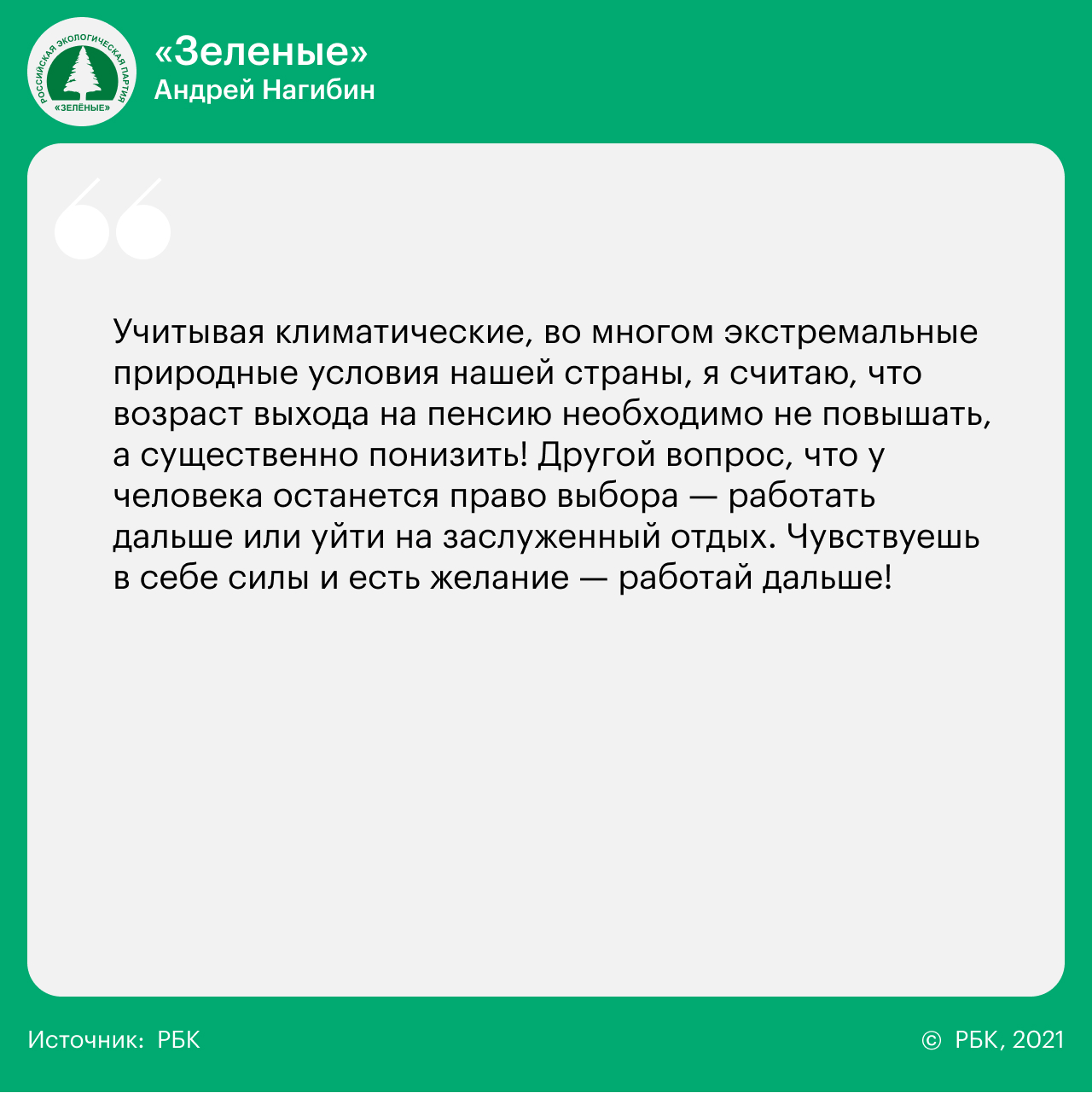 14 вопросов 14 партиям о реформах, Донбассе, Навальном и Ленине