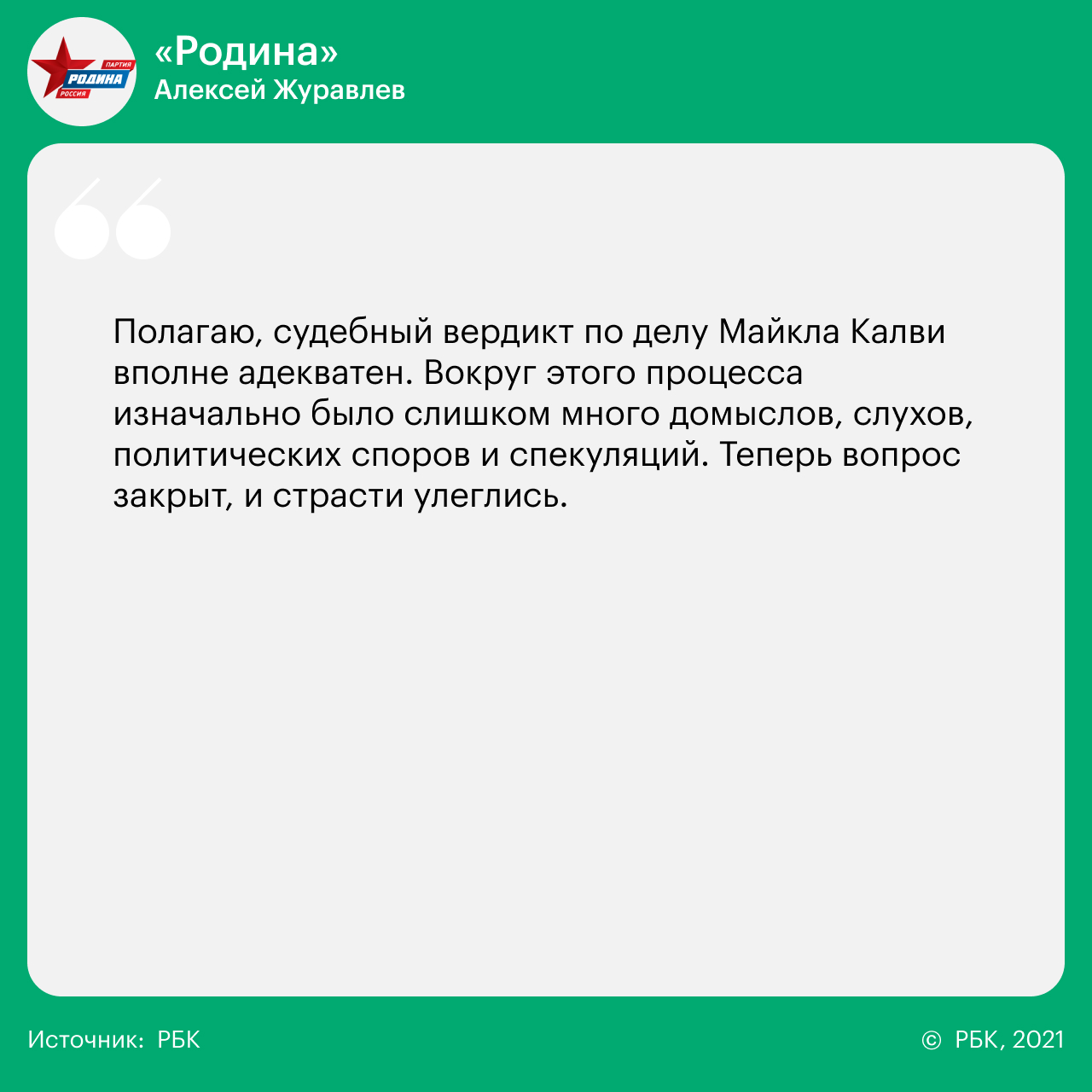 14 вопросов 14 партиям о реформах, Донбассе, Навальном и Ленине