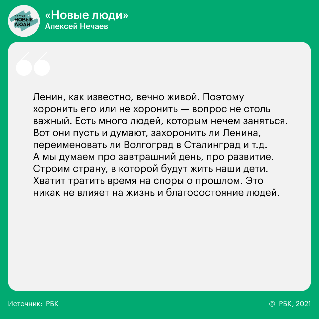 14 вопросов 14 партиям о реформах, Донбассе, Навальном и Ленине