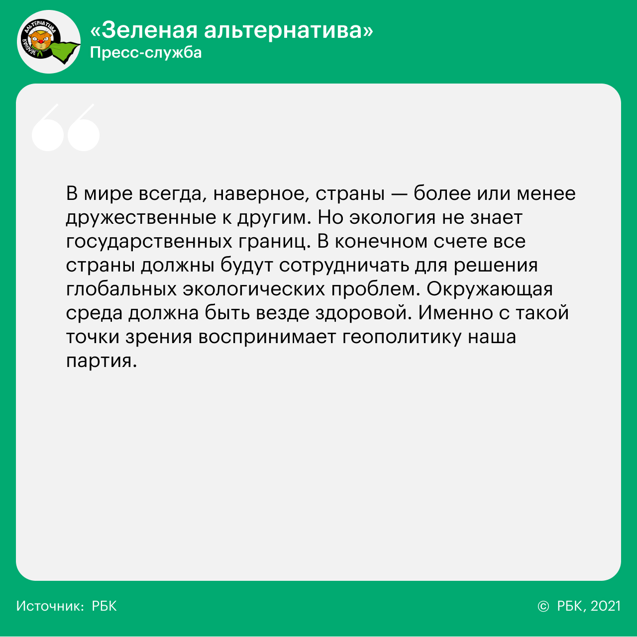 14 вопросов 14 партиям о реформах, Донбассе, Навальном и Ленине