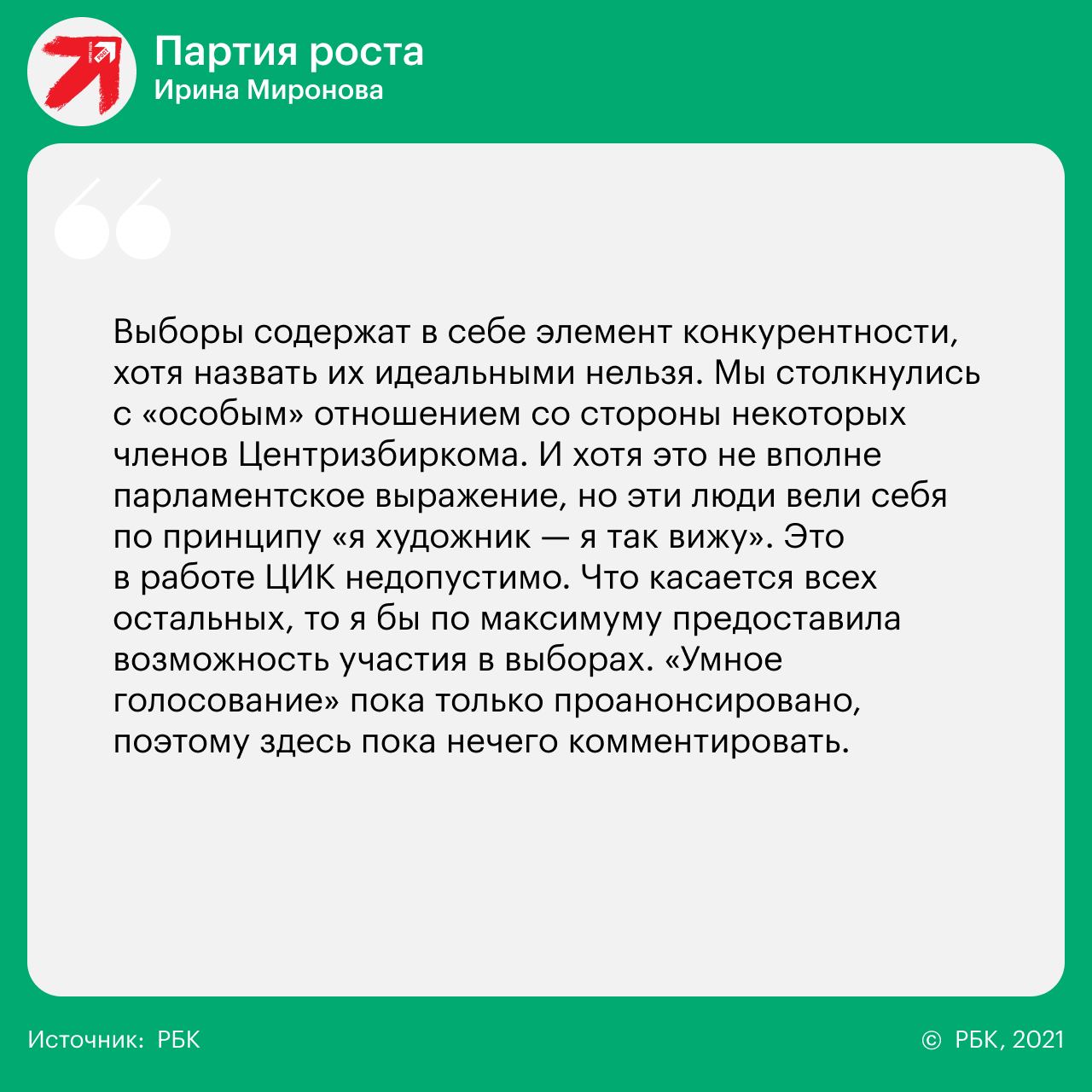 14 вопросов 14 партиям о реформах, Донбассе, Навальном и Ленине