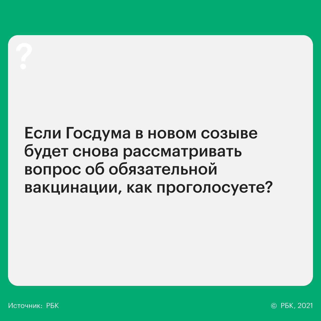14 вопросов 14 партиям о реформах, Донбассе, Навальном и Ленине