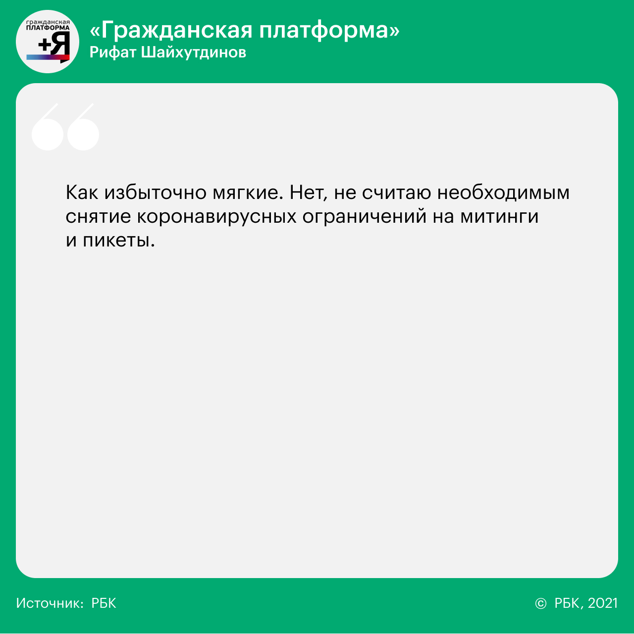 14 вопросов 14 партиям о реформах, Донбассе, Навальном и Ленине