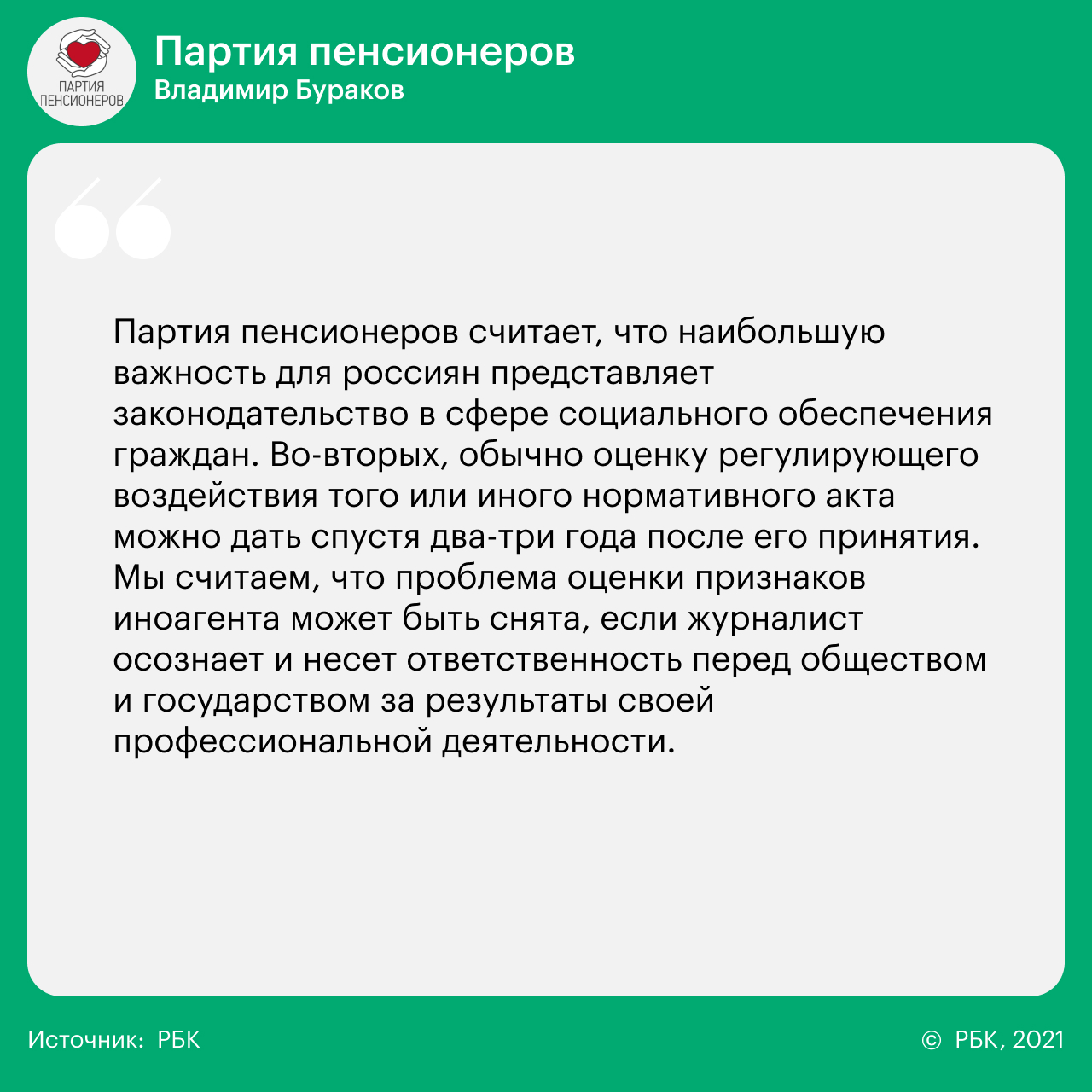 14 вопросов 14 партиям о реформах, Донбассе, Навальном и Ленине