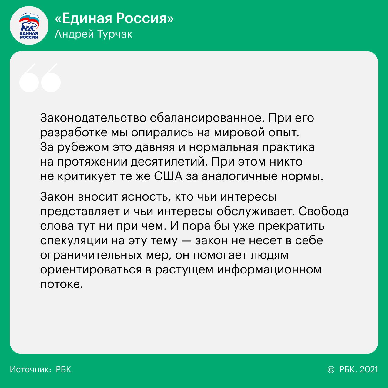 14 вопросов 14 партиям о реформах, Донбассе, Навальном и Ленине