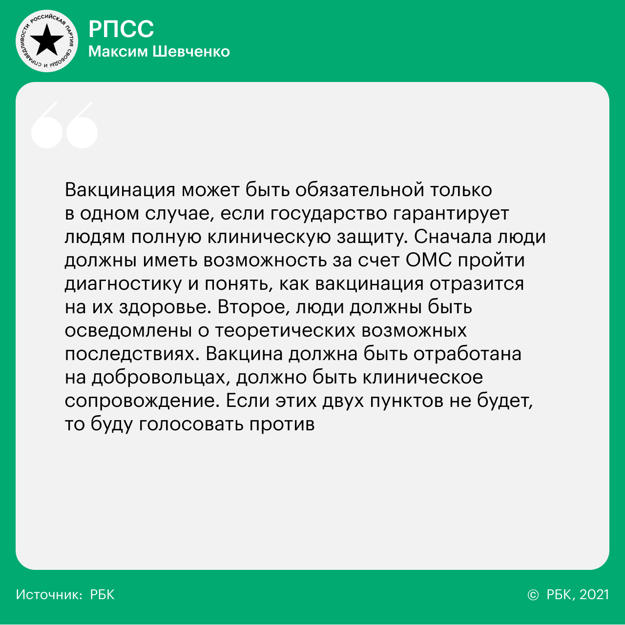 14 вопросов 14 партиям о реформах, Донбассе, Навальном и Ленине