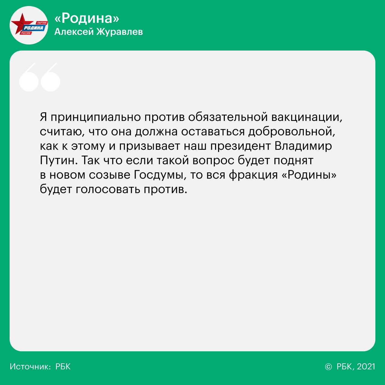 14 вопросов 14 партиям о реформах, Донбассе, Навальном и Ленине