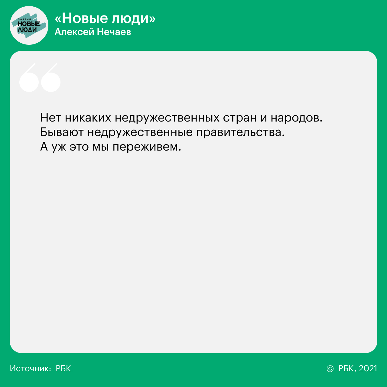 14 вопросов 14 партиям о реформах, Донбассе, Навальном и Ленине
