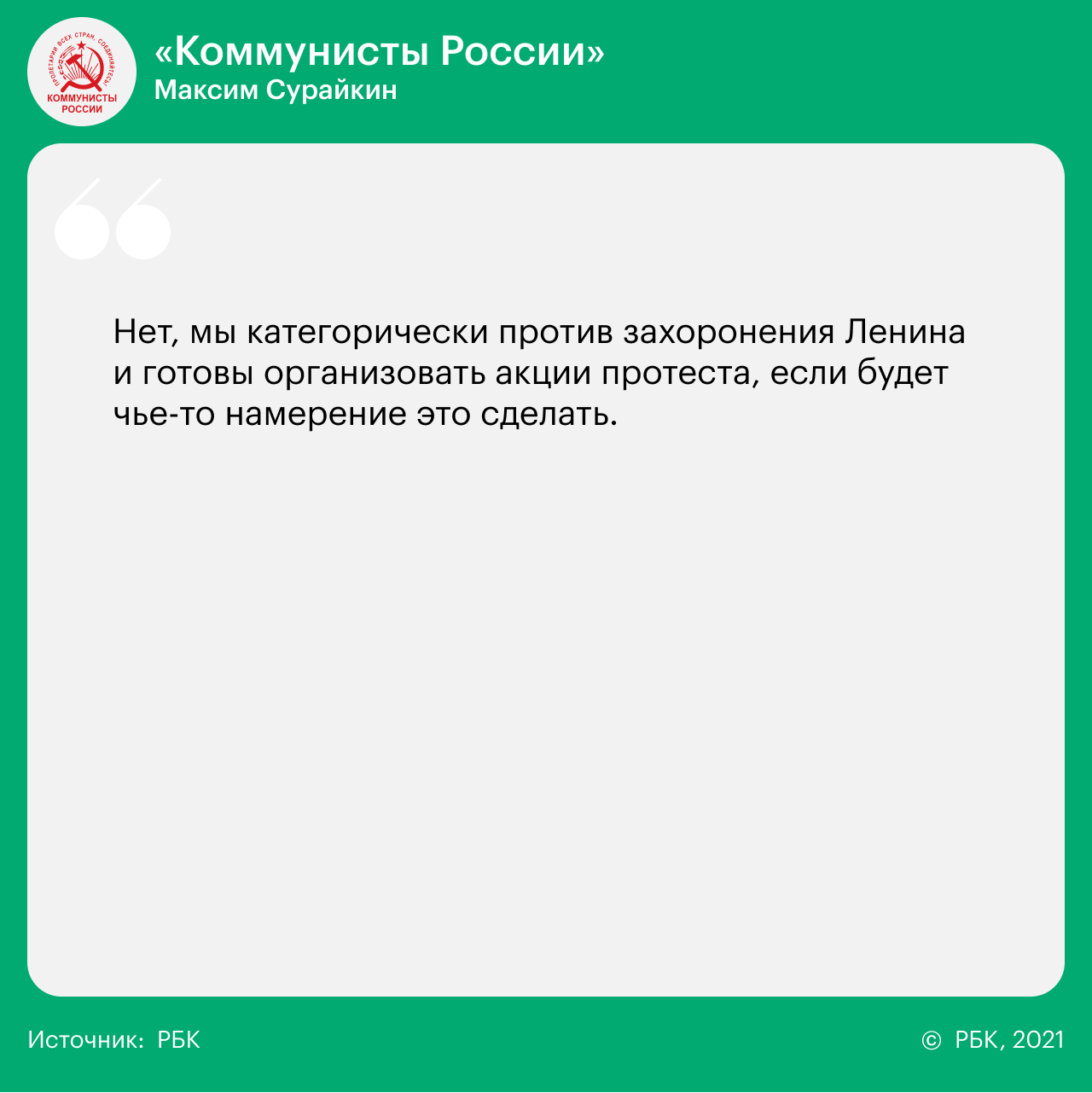 14 вопросов 14 партиям о реформах, Донбассе, Навальном и Ленине