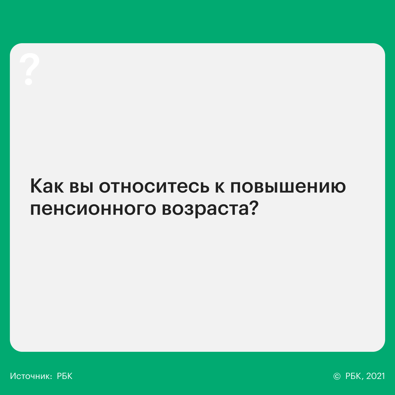 14 вопросов 14 партиям о реформах, Донбассе, Навальном и Ленине