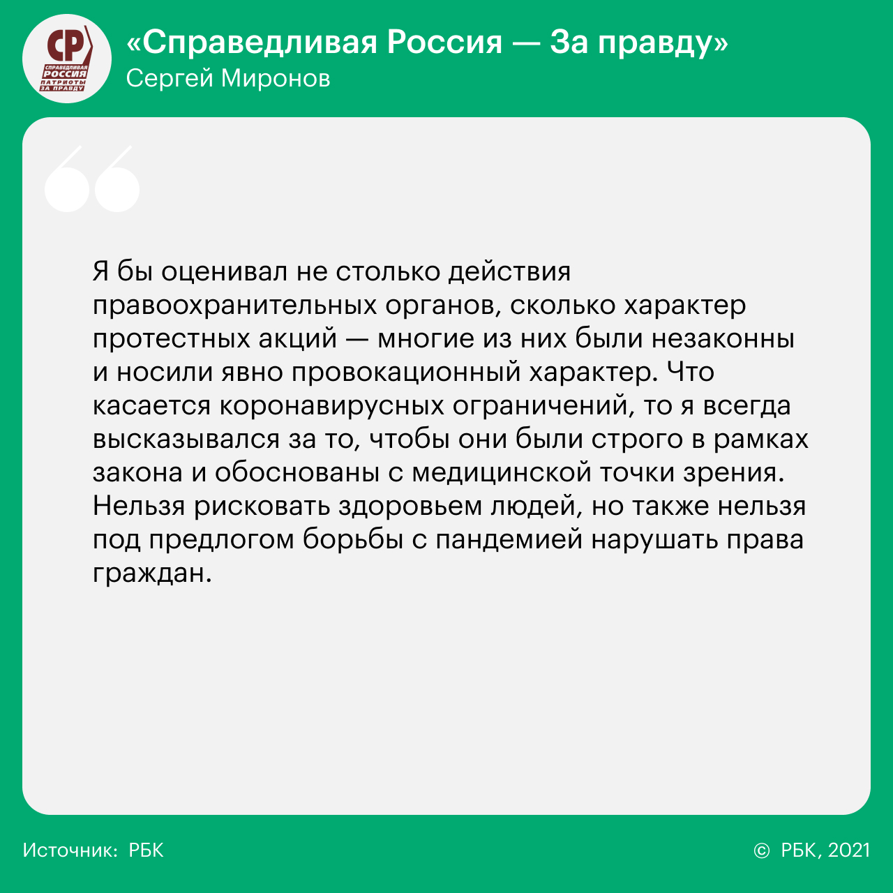 14 вопросов 14 партиям о реформах, Донбассе, Навальном и Ленине
