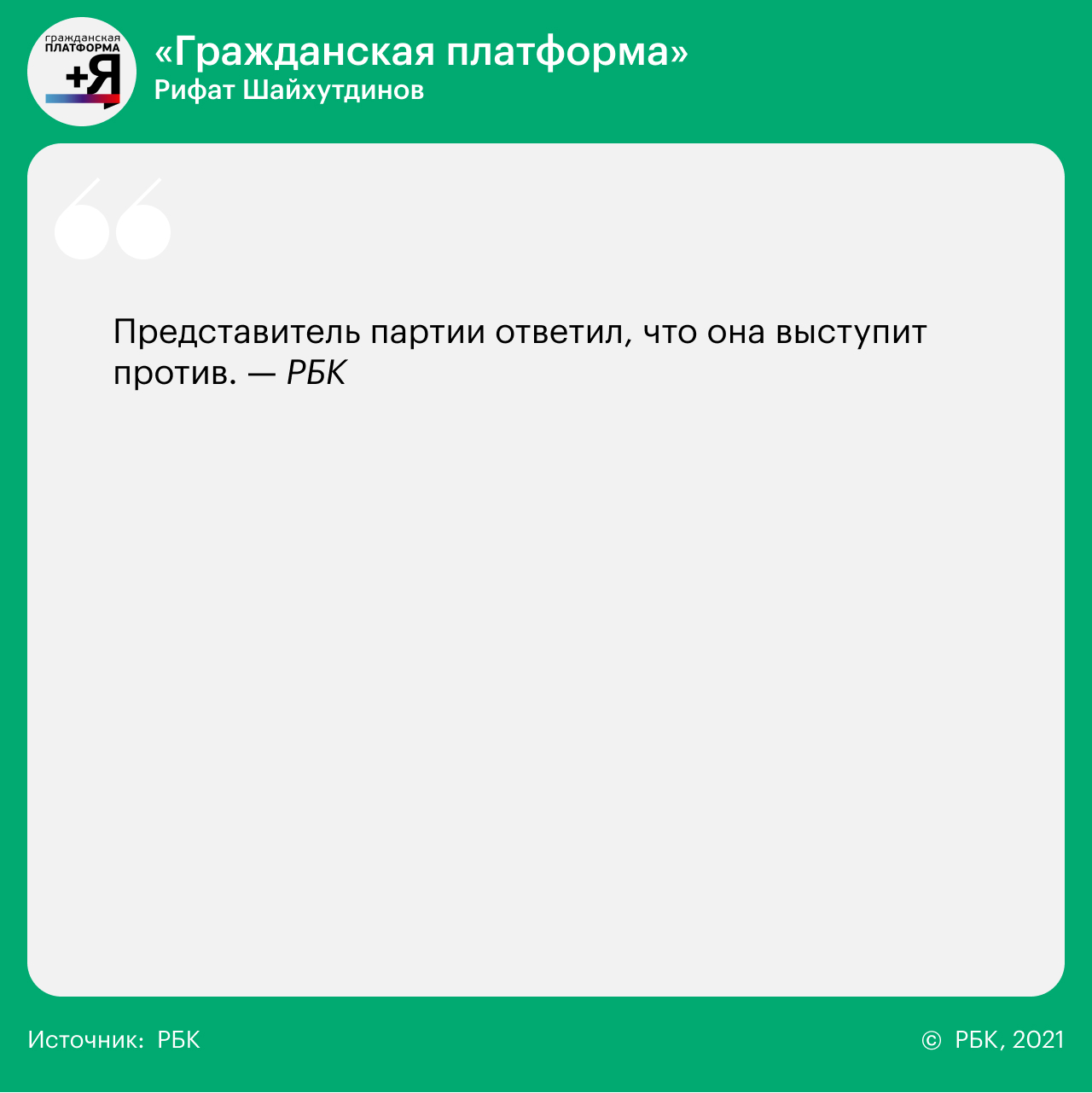14 вопросов 14 партиям о реформах, Донбассе, Навальном и Ленине
