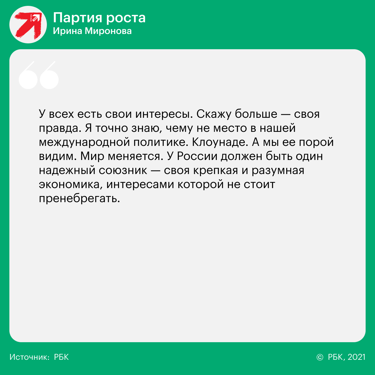 14 вопросов 14 партиям о реформах, Донбассе, Навальном и Ленине