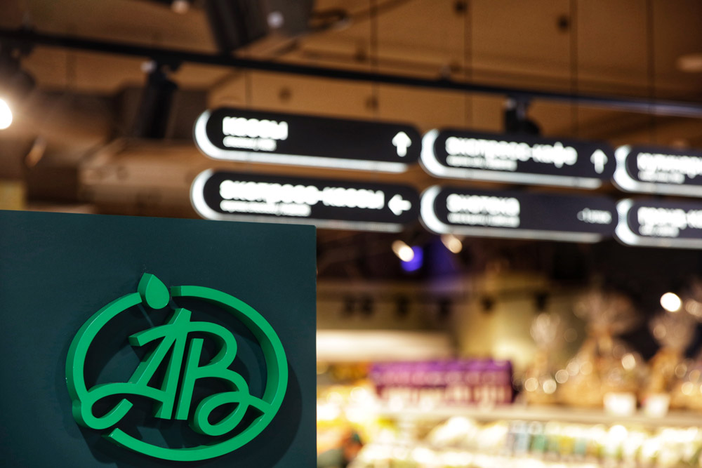 &laquo;Азбука вкуса&raquo; объявила о ребрендинге и смене логотипа