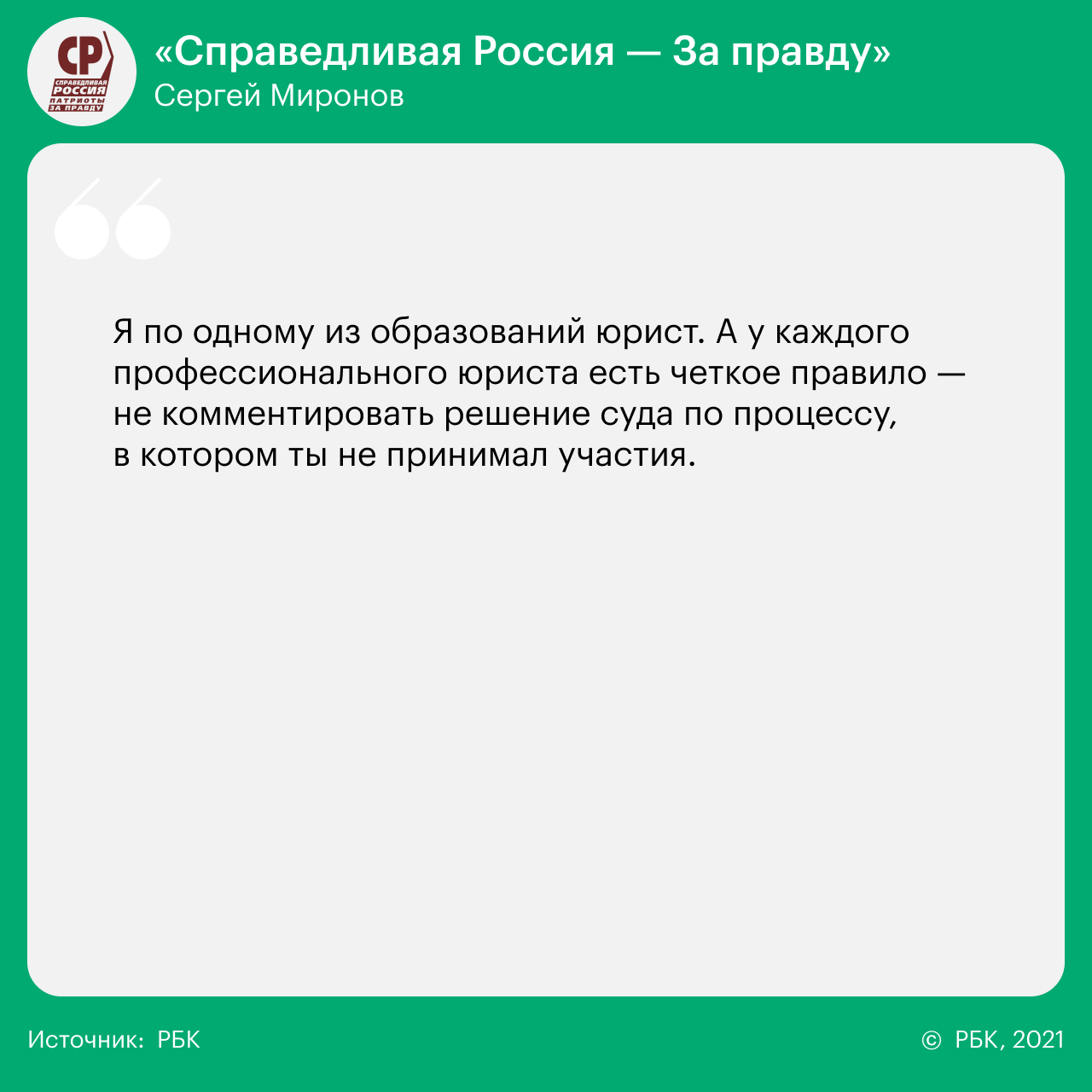14 вопросов 14 партиям о реформах, Донбассе, Навальном и Ленине