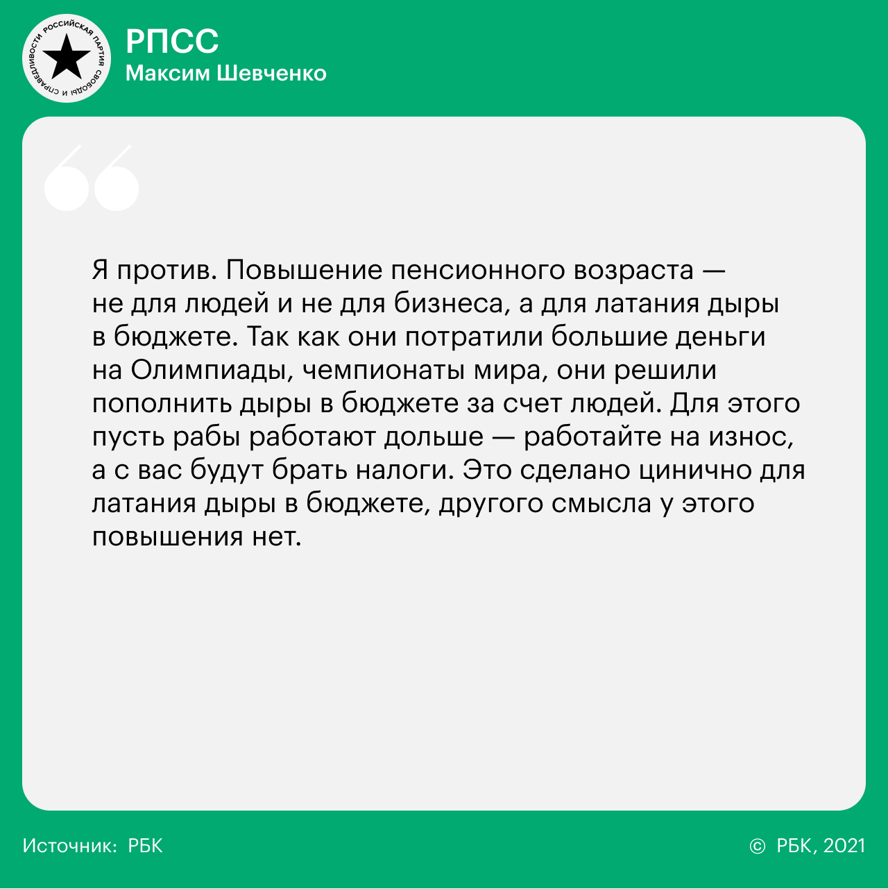 14 вопросов 14 партиям о реформах, Донбассе, Навальном и Ленине