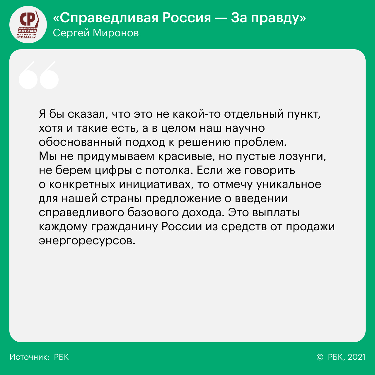 14 вопросов 14 партиям о реформах, Донбассе, Навальном и Ленине