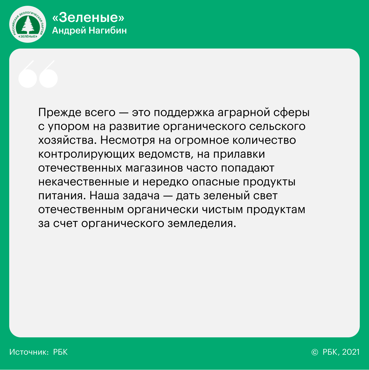 14 вопросов 14 партиям о реформах, Донбассе, Навальном и Ленине