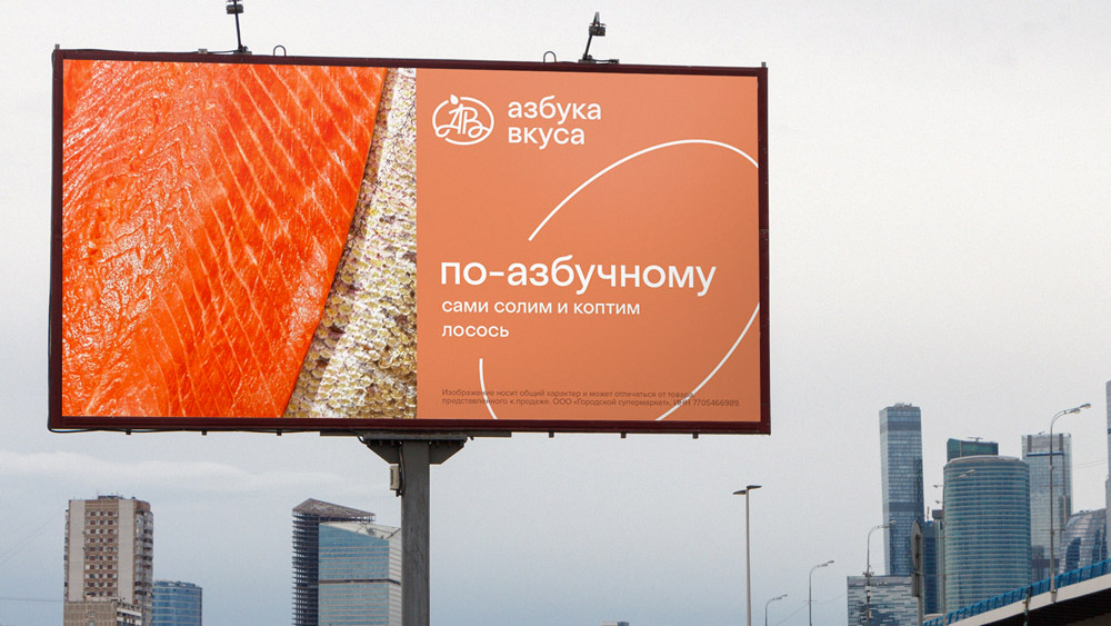 &laquo;Азбука вкуса&raquo; объявила о ребрендинге и смене логотипа