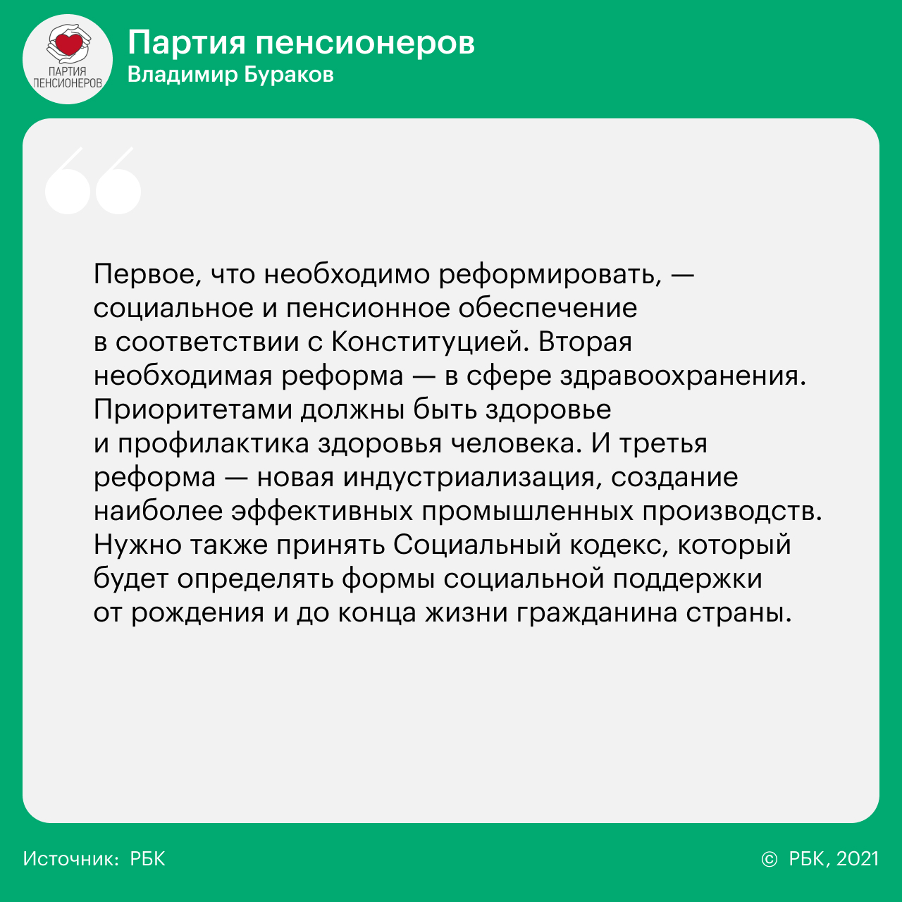 14 вопросов 14 партиям о реформах, Донбассе, Навальном и Ленине
