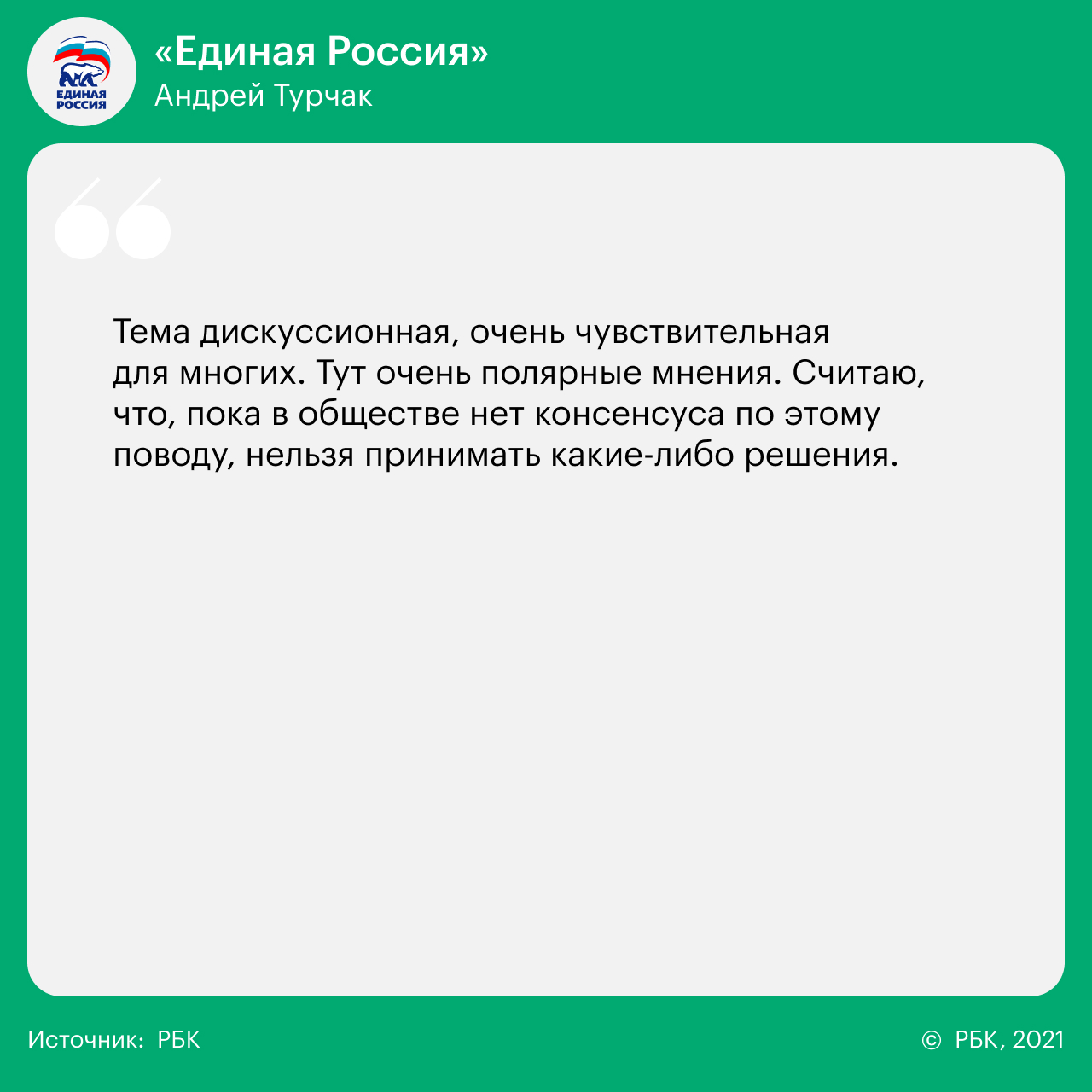 14 вопросов 14 партиям о реформах, Донбассе, Навальном и Ленине