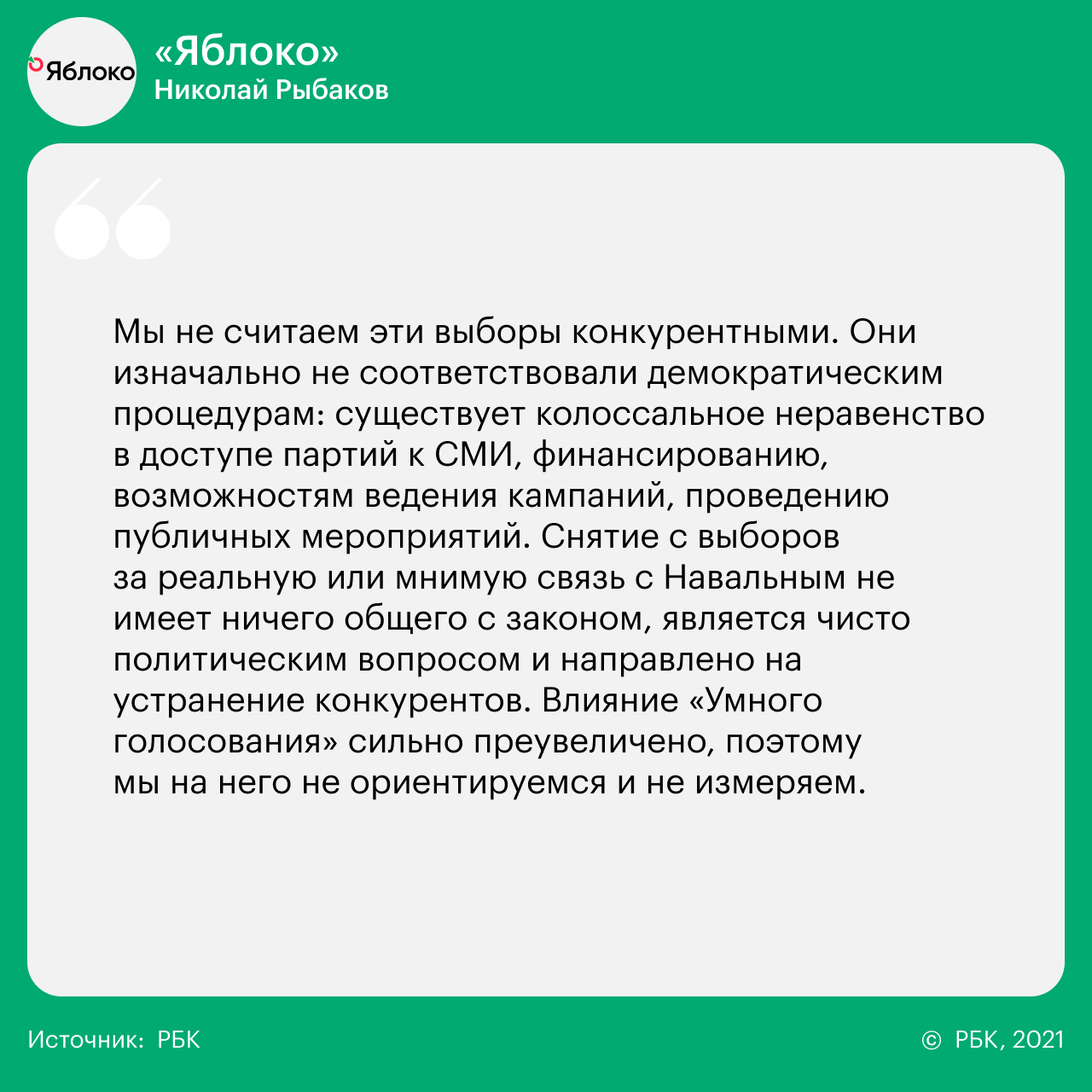 14 вопросов 14 партиям о реформах, Донбассе, Навальном и Ленине