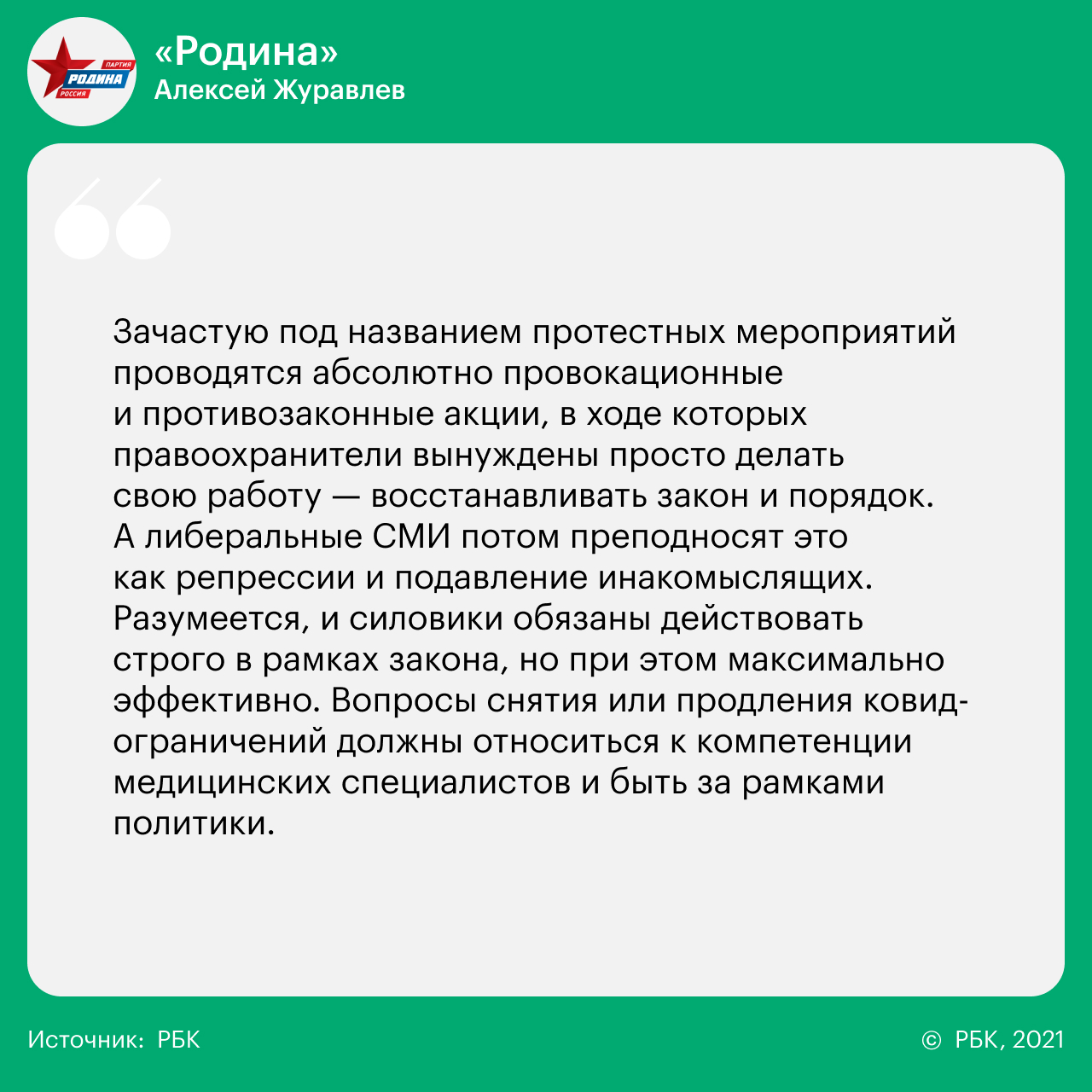 14 вопросов 14 партиям о реформах, Донбассе, Навальном и Ленине