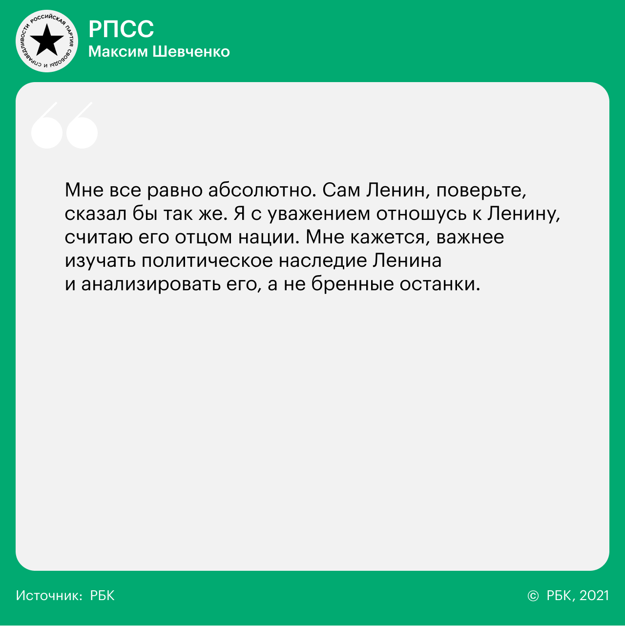 14 вопросов 14 партиям о реформах, Донбассе, Навальном и Ленине