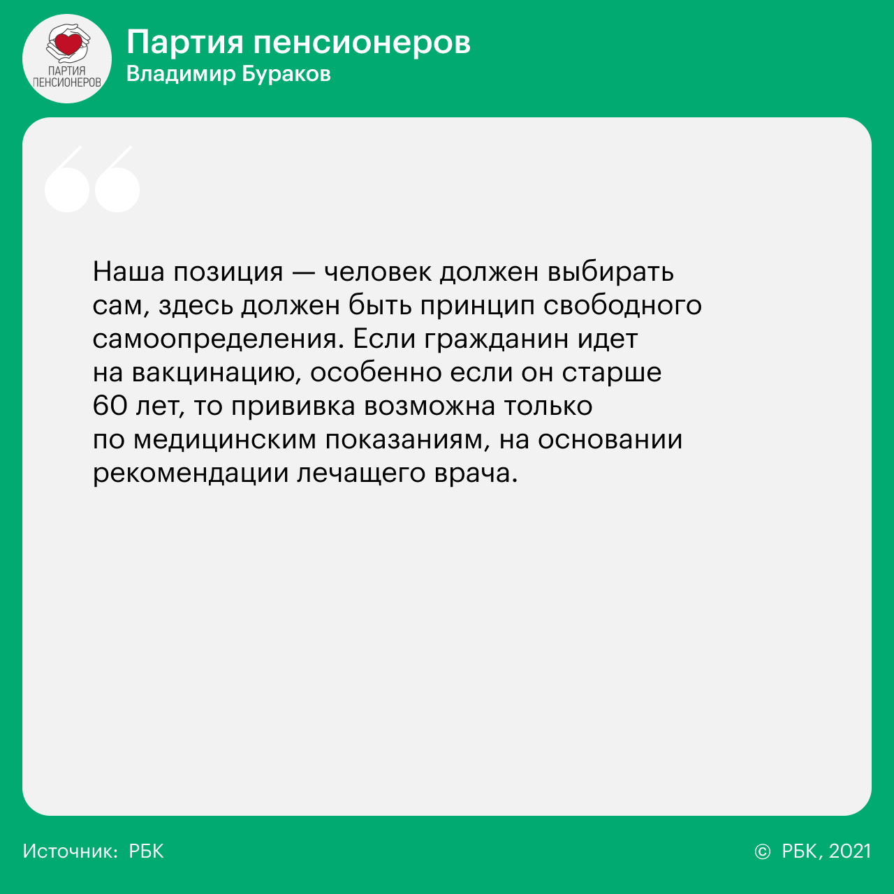 14 вопросов 14 партиям о реформах, Донбассе, Навальном и Ленине