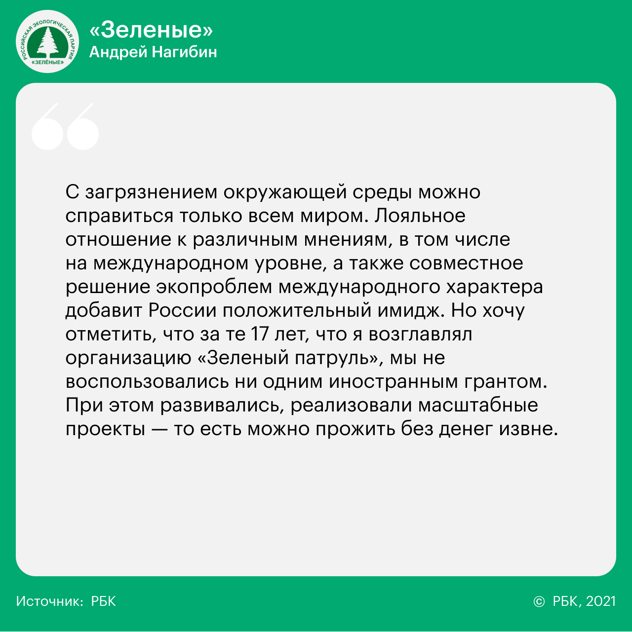 14 вопросов 14 партиям о реформах, Донбассе, Навальном и Ленине