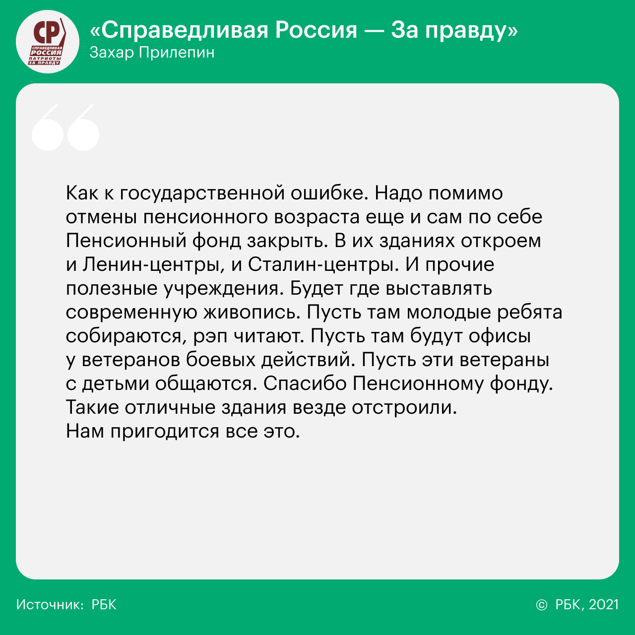 14 вопросов 14 партиям о реформах, Донбассе, Навальном и Ленине