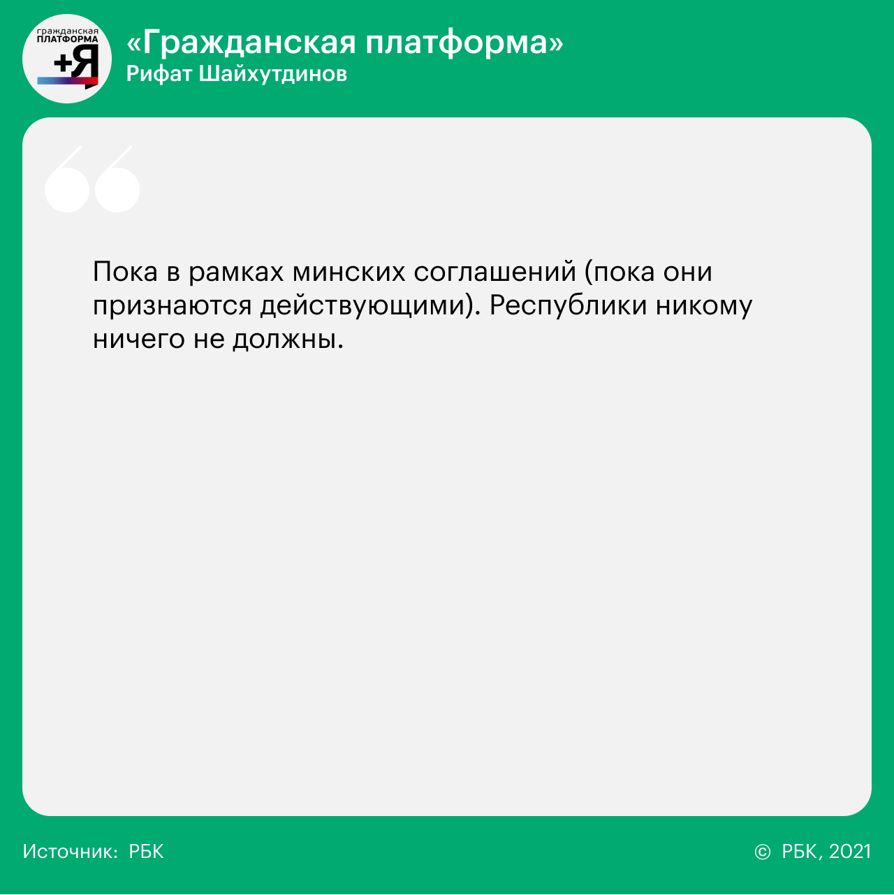 14 вопросов 14 партиям о реформах, Донбассе, Навальном и Ленине