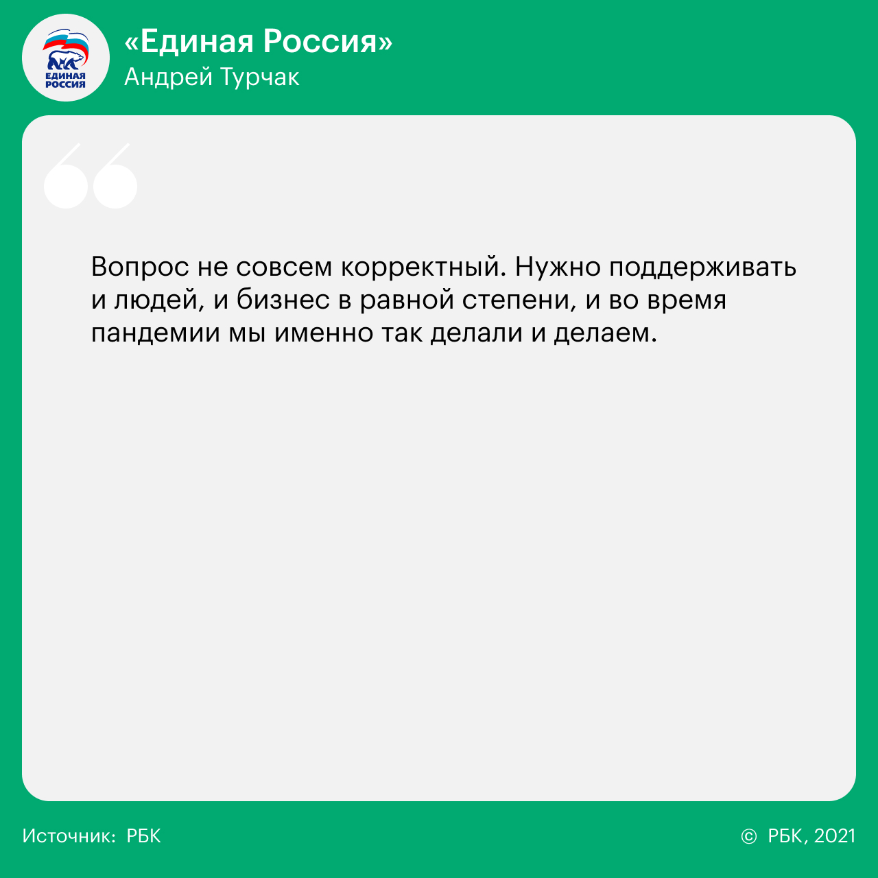 14 вопросов 14 партиям о реформах, Донбассе, Навальном и Ленине