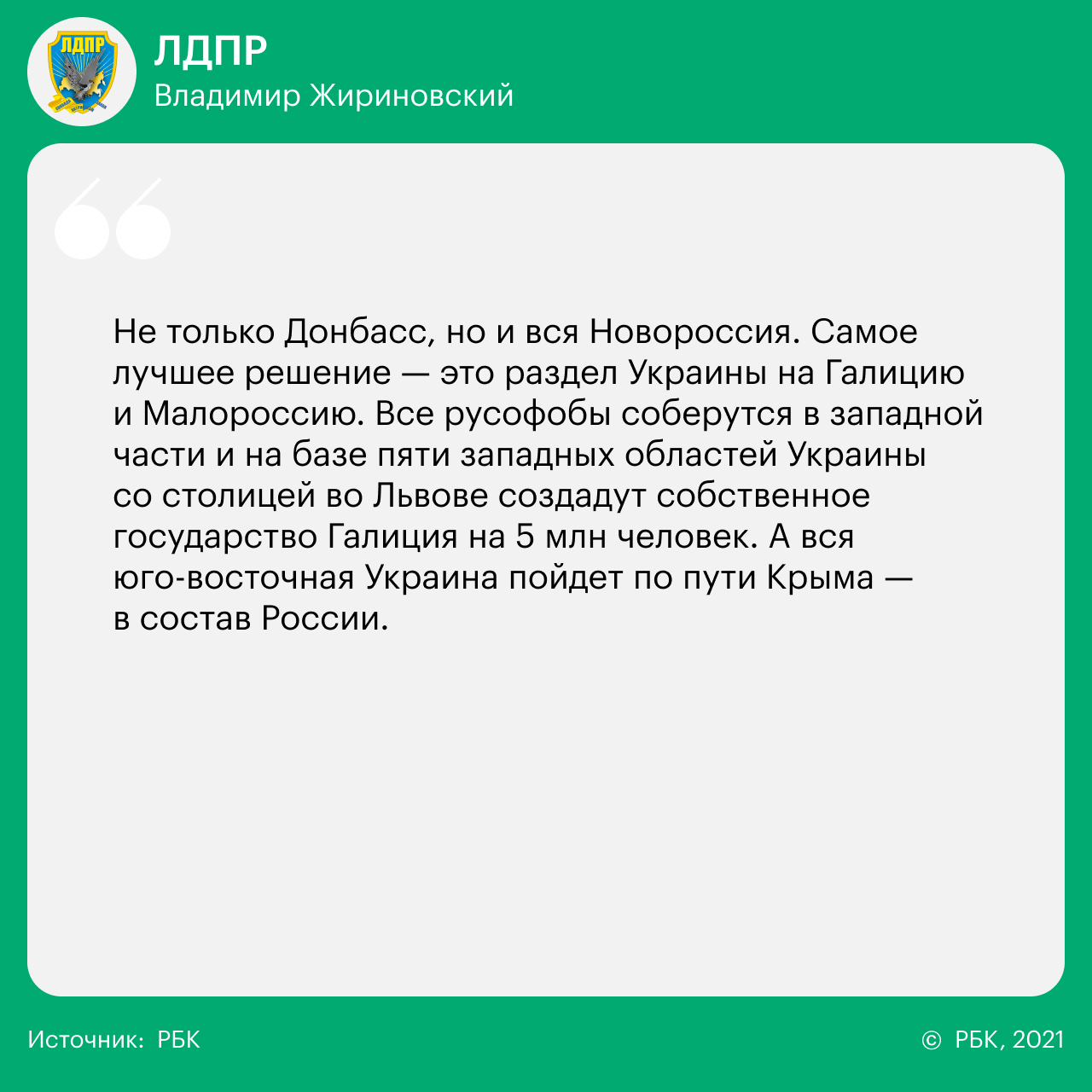 14 вопросов 14 партиям о реформах, Донбассе, Навальном и Ленине