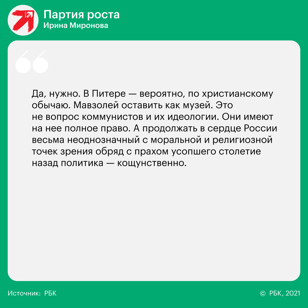 14 вопросов 14 партиям о реформах, Донбассе, Навальном и Ленине