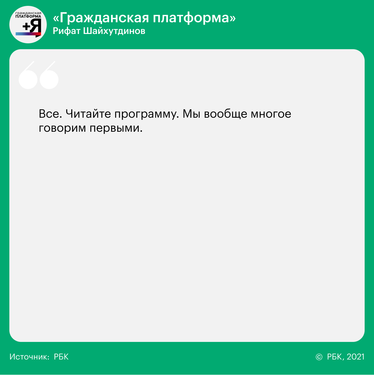 14 вопросов 14 партиям о реформах, Донбассе, Навальном и Ленине