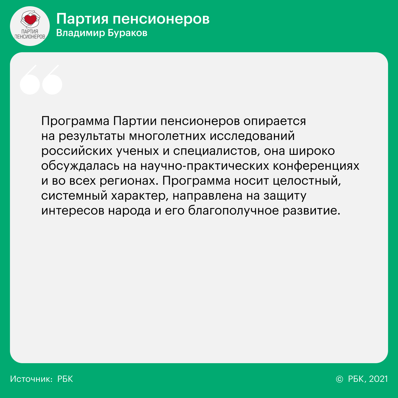 14 вопросов 14 партиям о реформах, Донбассе, Навальном и Ленине