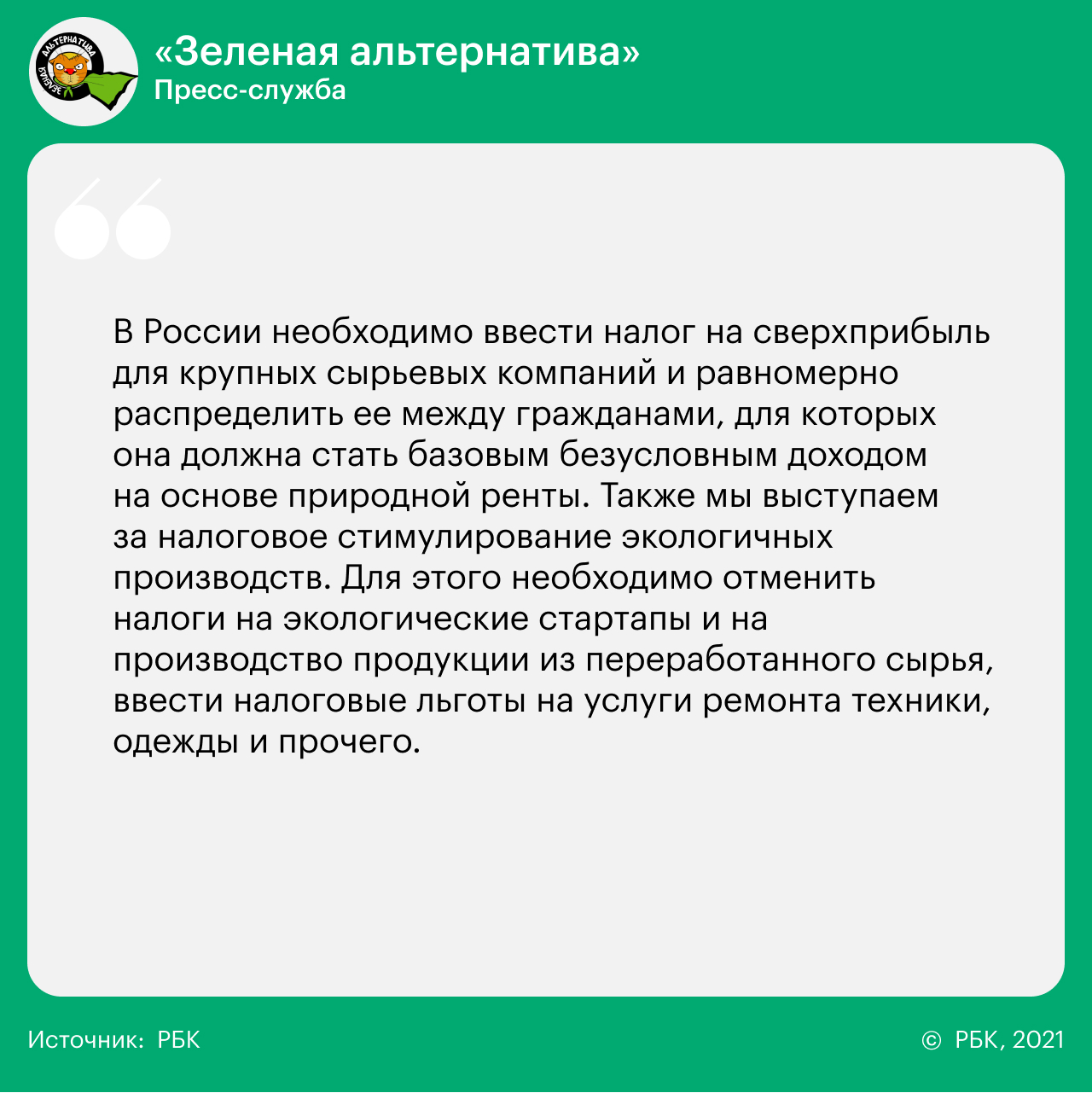 14 вопросов 14 партиям о реформах, Донбассе, Навальном и Ленине