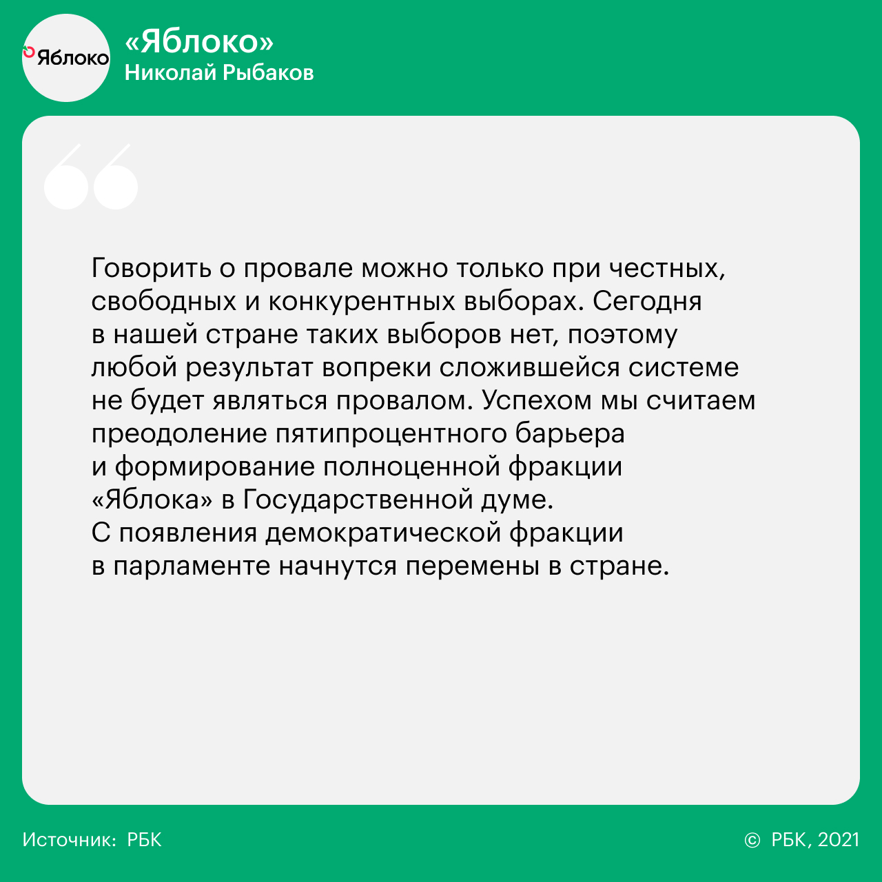 14 вопросов 14 партиям о реформах, Донбассе, Навальном и Ленине