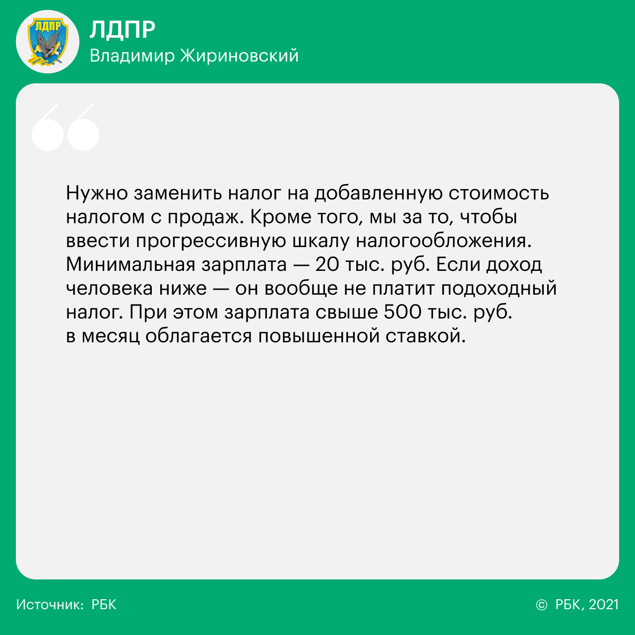 14 вопросов 14 партиям о реформах, Донбассе, Навальном и Ленине