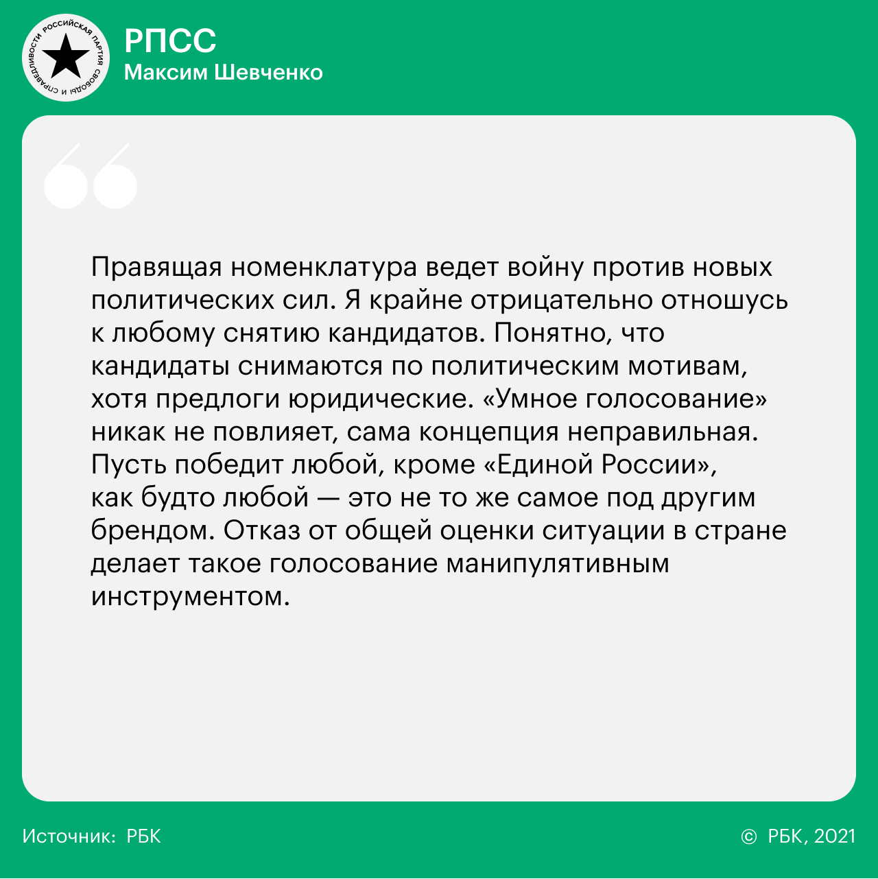 14 вопросов 14 партиям о реформах, Донбассе, Навальном и Ленине
