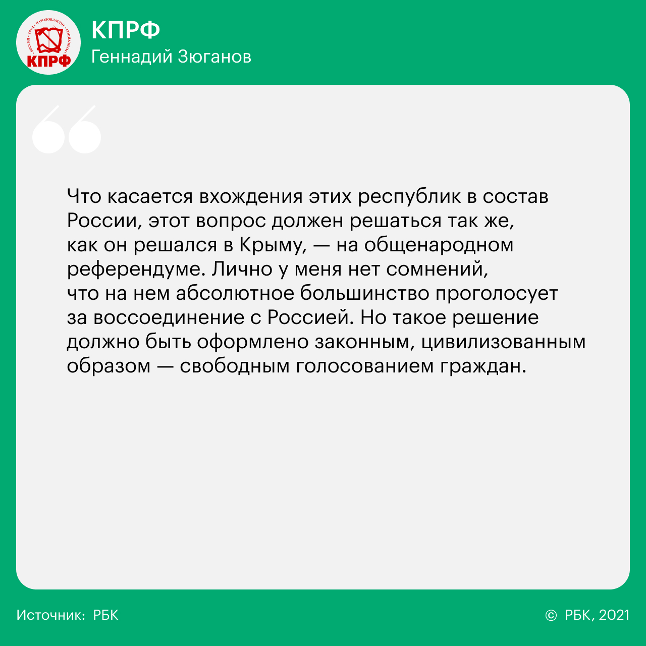 14 вопросов 14 партиям о реформах, Донбассе, Навальном и Ленине