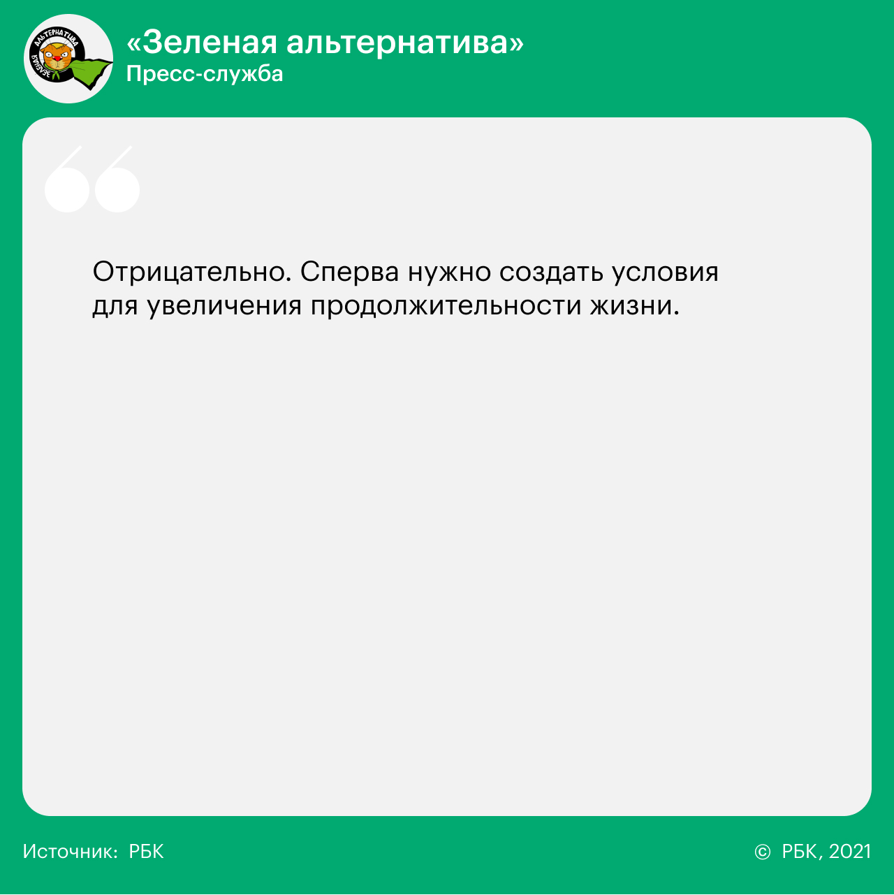14 вопросов 14 партиям о реформах, Донбассе, Навальном и Ленине