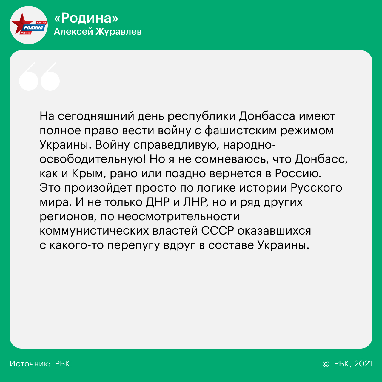 14 вопросов 14 партиям о реформах, Донбассе, Навальном и Ленине