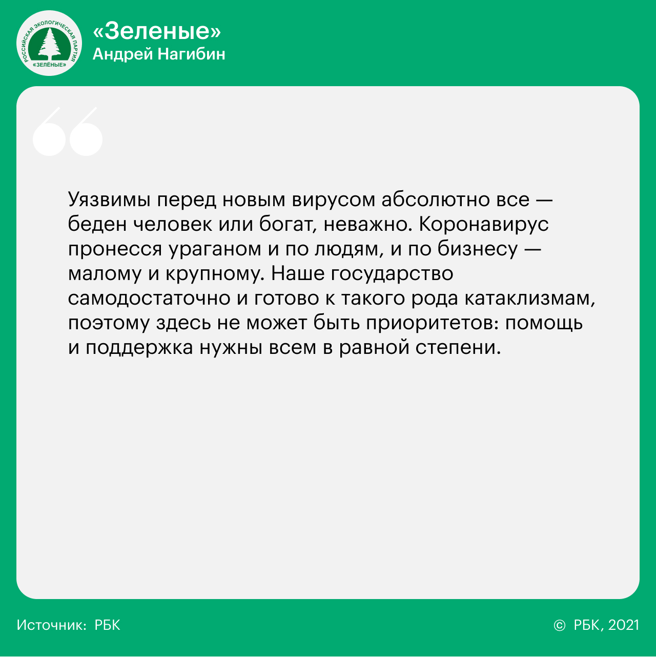 14 вопросов 14 партиям о реформах, Донбассе, Навальном и Ленине