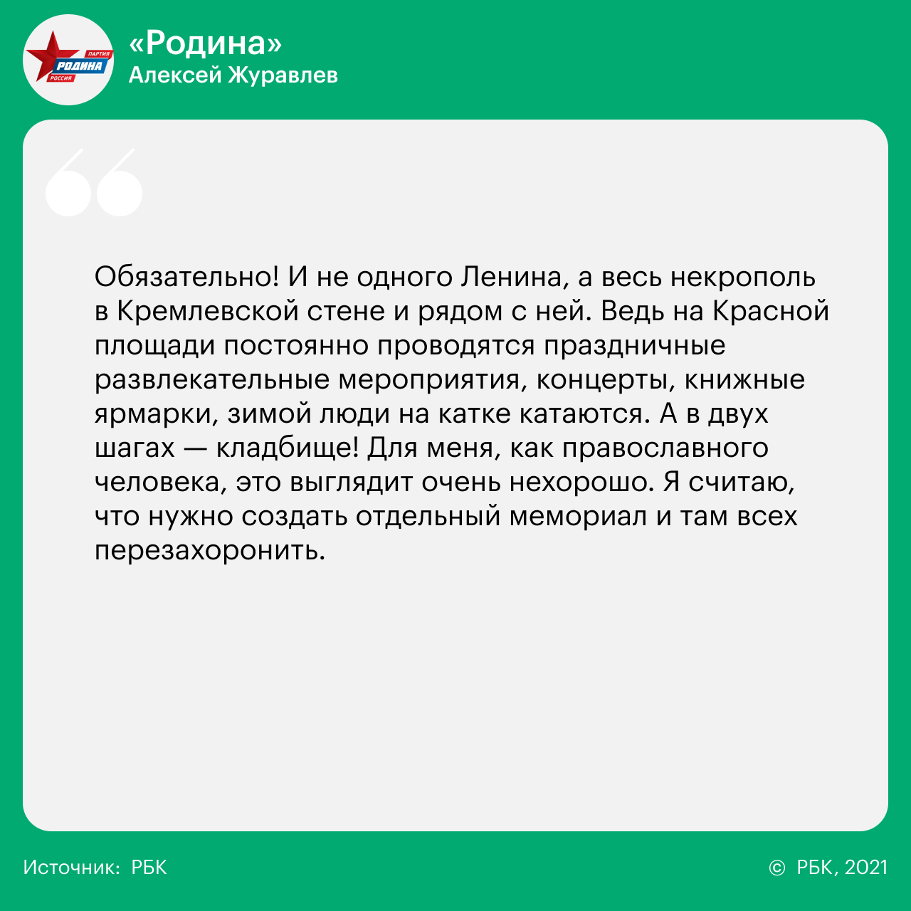 14 вопросов 14 партиям о реформах, Донбассе, Навальном и Ленине