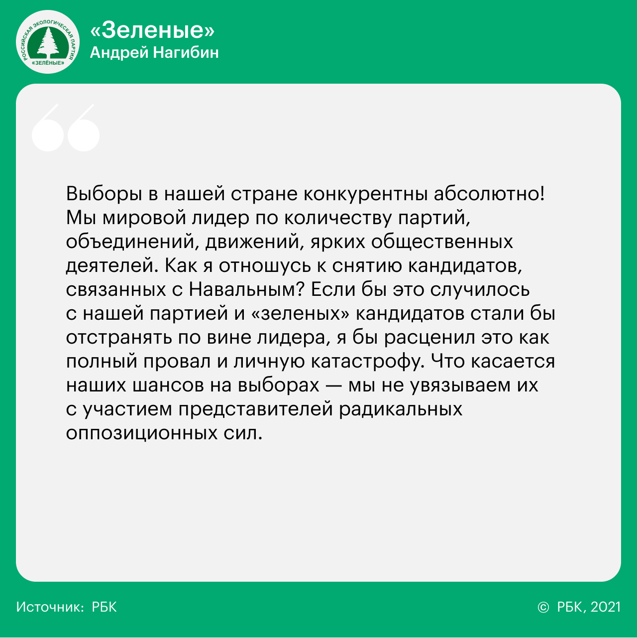 14 вопросов 14 партиям о реформах, Донбассе, Навальном и Ленине