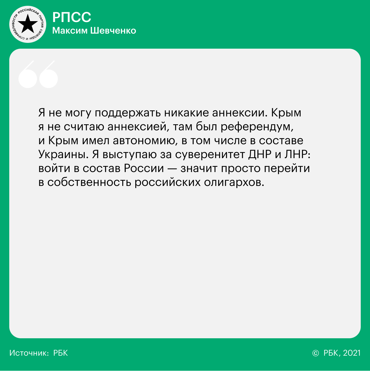 14 вопросов 14 партиям о реформах, Донбассе, Навальном и Ленине